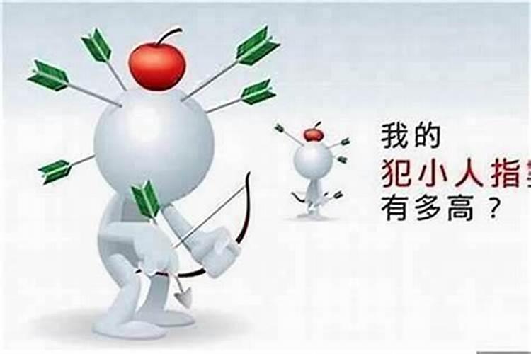 风水师教你如何防小人化解小人