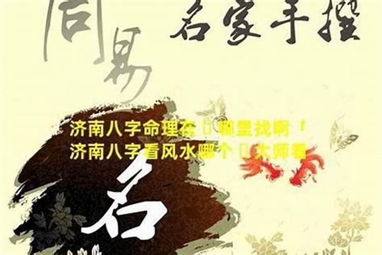 易经改名字的骗局,算命改名字能改运吗