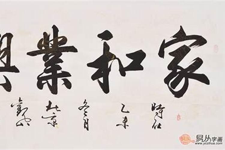 新房挂什么画最旺财聚财