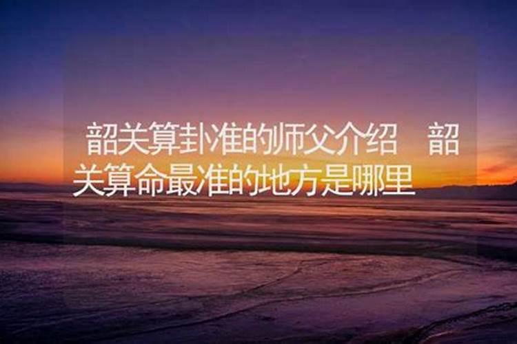 算命大师真有测得特别准确的吗