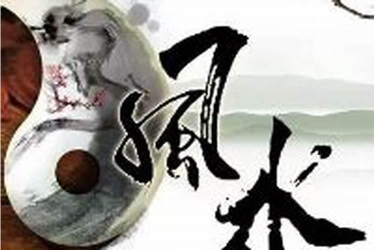 阳宅有临官水长生水入堂,这样的风水好不好？