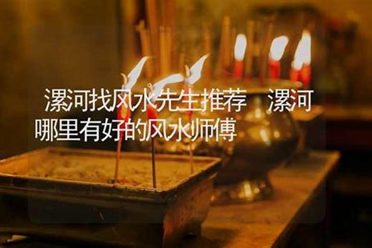 从哪里可以找到靠谱的风水大师？请个风水师傅多少钱？