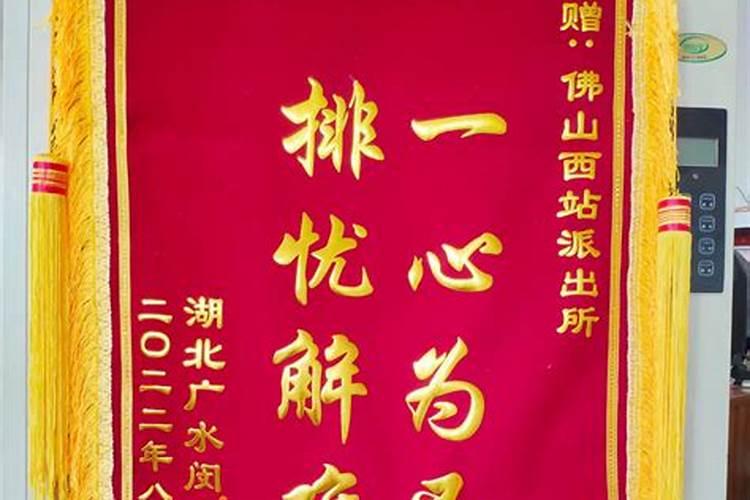 风水大师的锦旗怎么写,风水大师锦旗