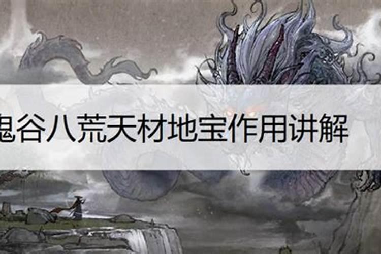 鬼谷八荒御龙山庄强吗 鬼谷八荒结晶材料怎么刷