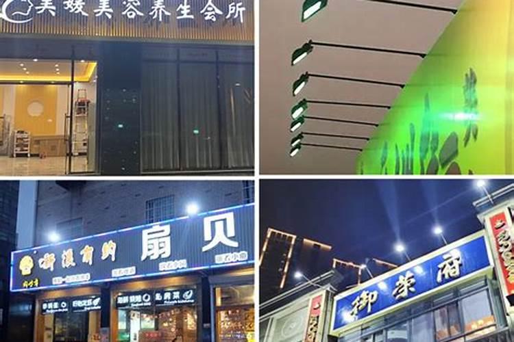 门头上放什么可以旺财五帝钱挡煞又招财？
