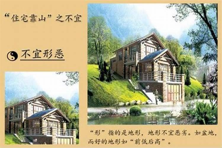 靠山的风水如何