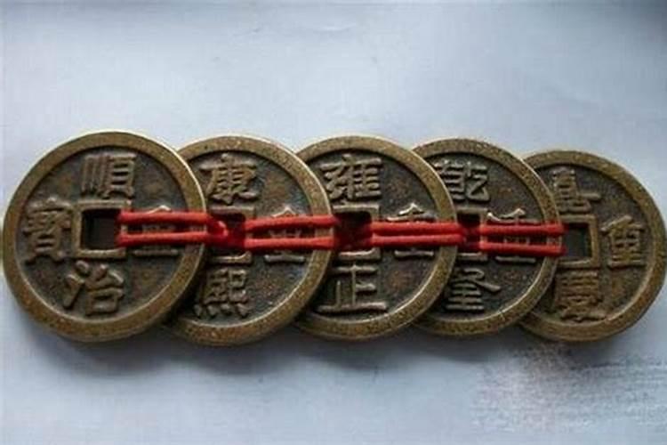 五帝钱的摆放风水有什么讲究？