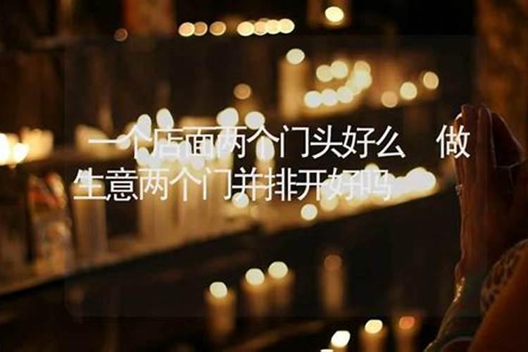 店铺做双重门好不好？