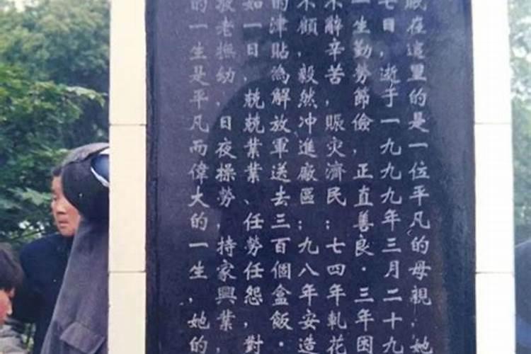 选墓碑需要注意什么