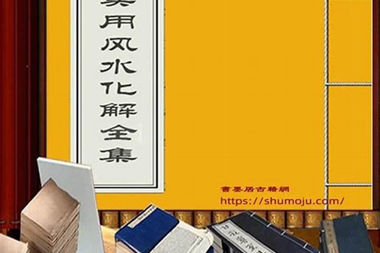 看风水能挣钱不能？