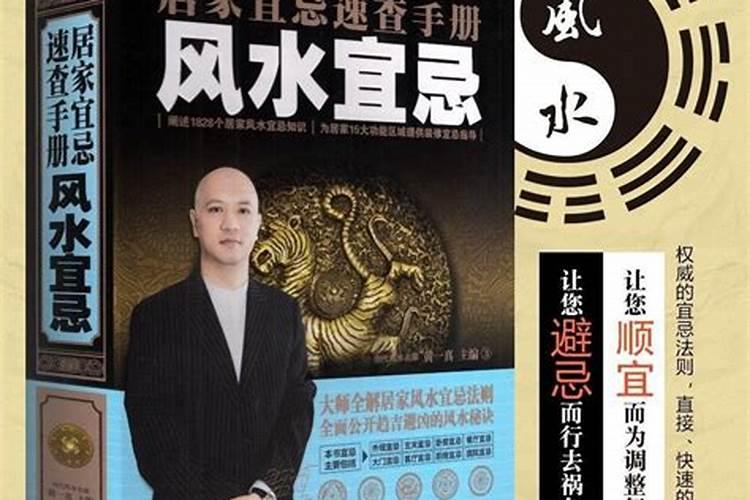 风水先生都无好下场吗