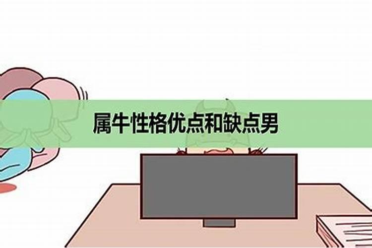 属牛的人的命运如何