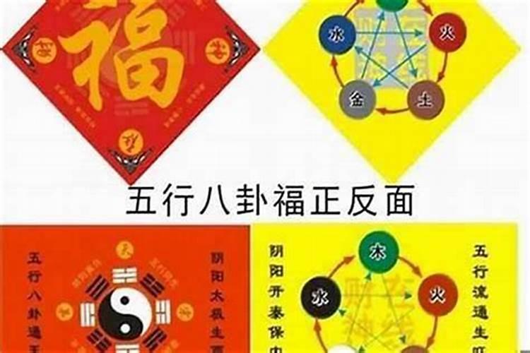 什么叫五鬼位