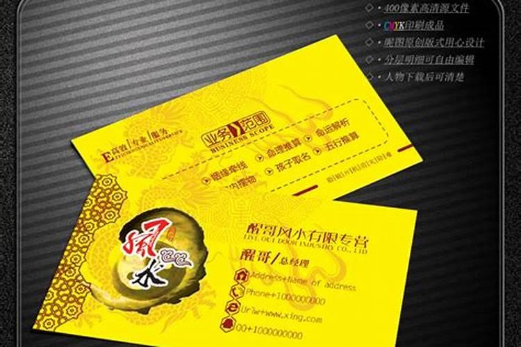 风水师我留了名片给他会联系我吗