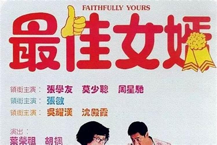 最佳女婿大结局是什么