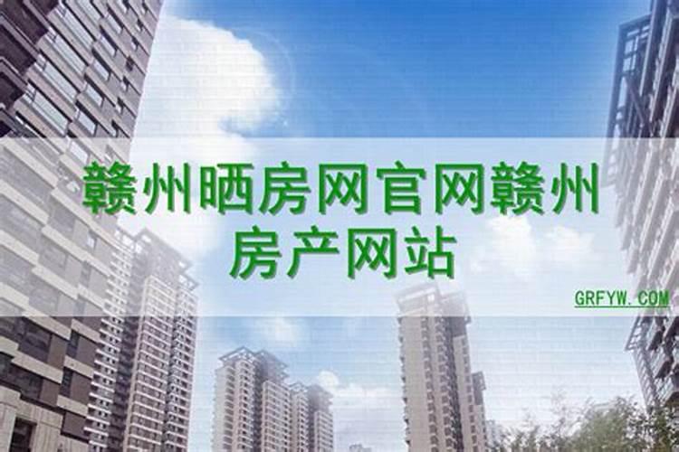 江西赣州城市风水浅析易视野