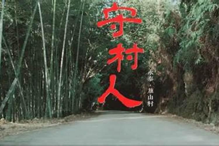 民间禁忌杂谈