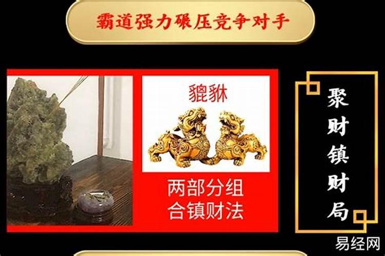 风水如何旺财