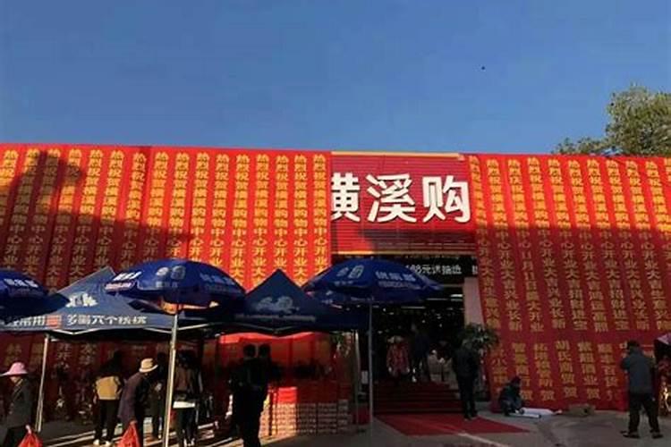 详解自己开店如何看店面风水