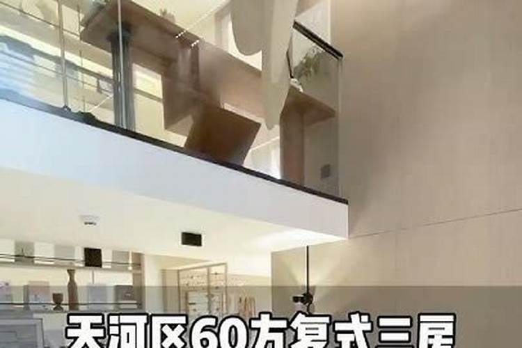 复式楼风水禁忌 复式房风水如何化解