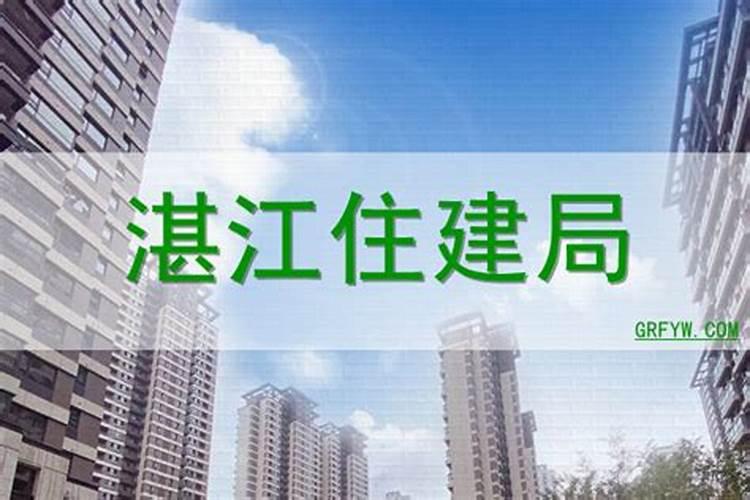 湛江风水如何