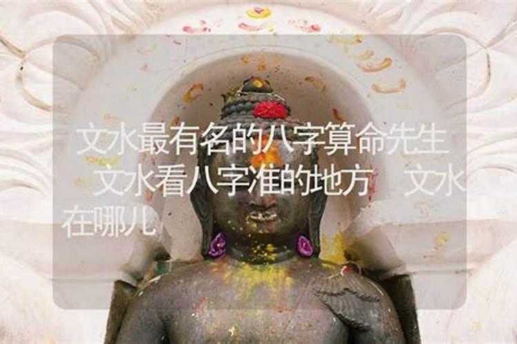 赦文水和赦文峰是怎么取的