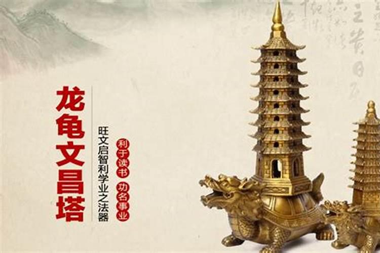 为什么家里不能放塔