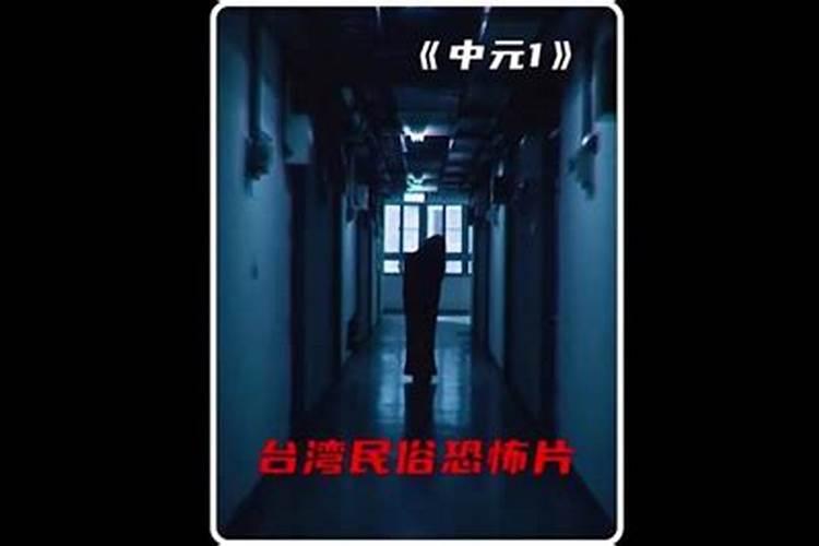 中元节风水禁忌 最大的禁忌是什么？