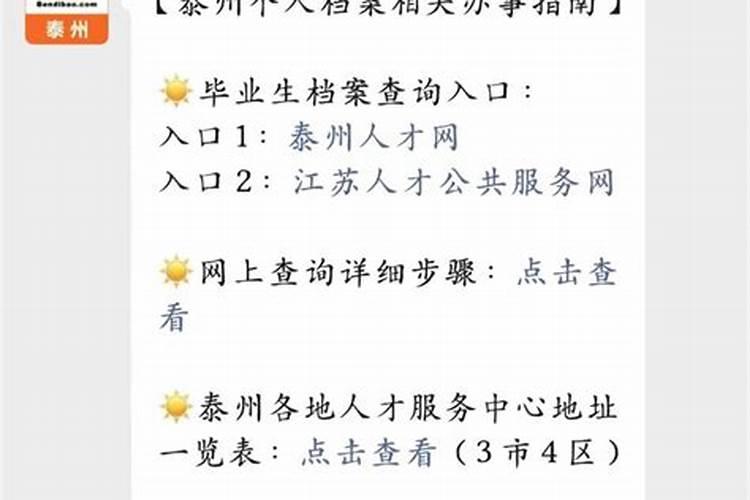泰州翡翠城风水不好