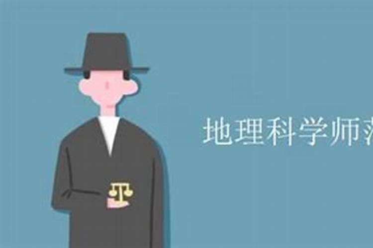 风水到底是怎样的一门学科。