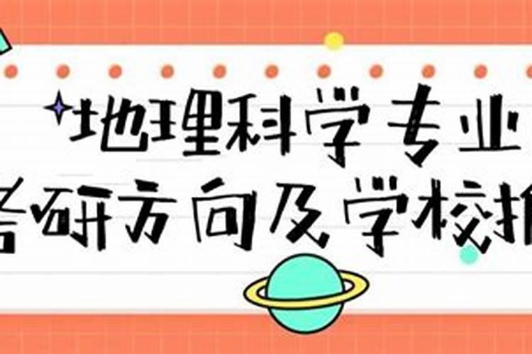 大学堪舆学专业叫什么