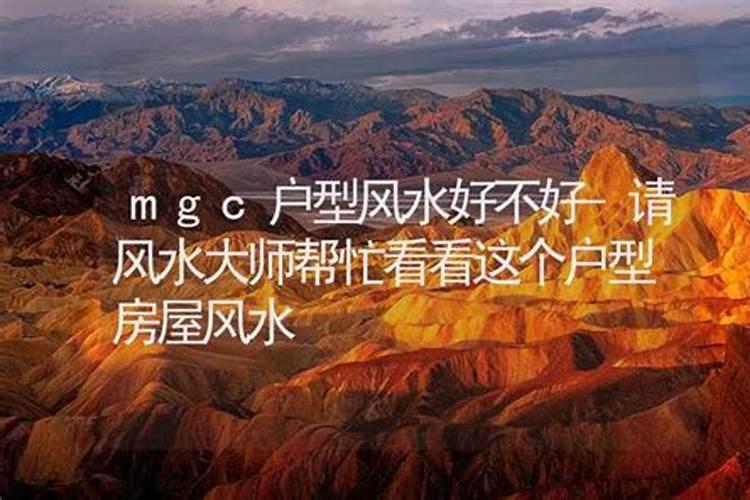 如何看阳宅风水