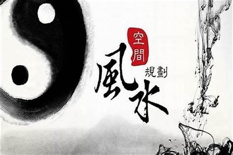 什么风水派准确