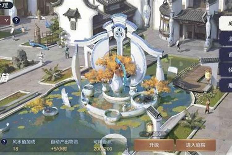 天涯明月刀手游怎么提升风水等级