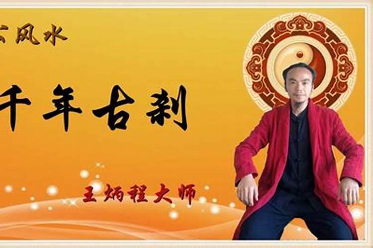中国历史上的风水大师有哪些