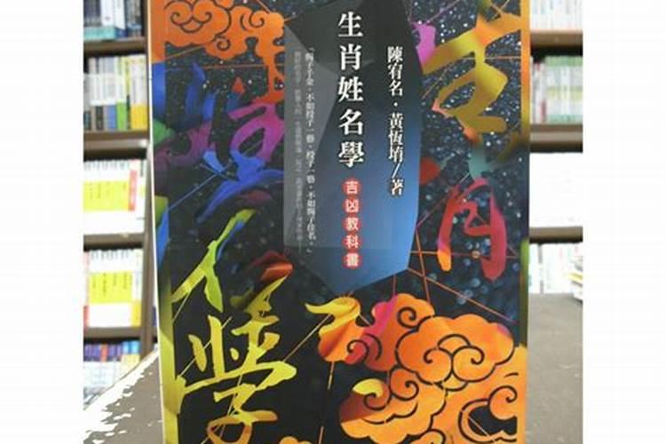 姓名学姓名学分类