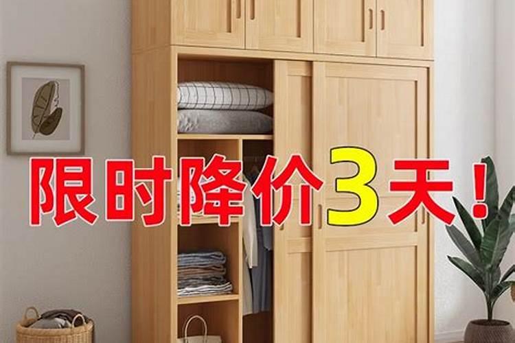 什么衣柜最旺财运风水