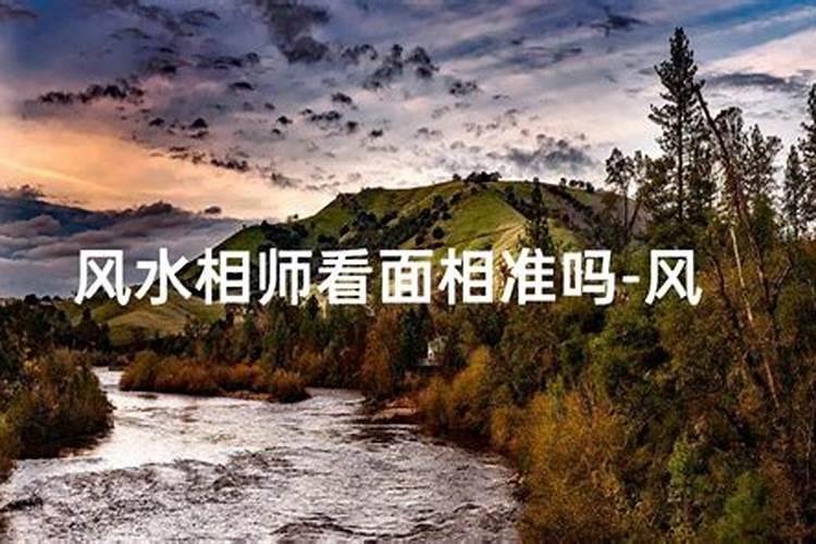 做风水师对自己和家庭后代不好吗