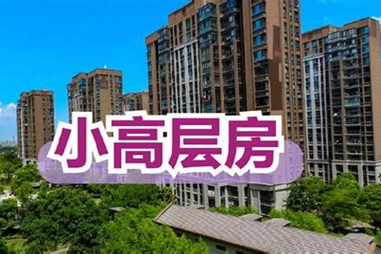 买别墅别贪便宜 看不到风水禁忌会破财