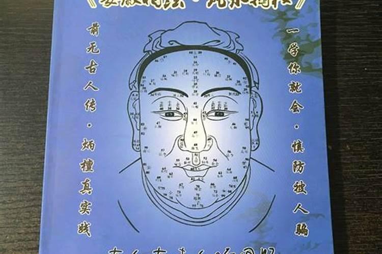 哈尔滨面相大师范炳檀,面相学图解算命大全