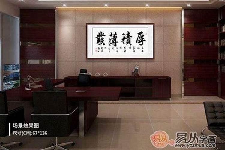 办公室招财风水画有何讲究
