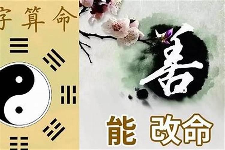 风水真的能改变一个人的命运吗