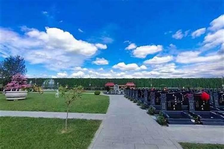 天津哪个公墓风水好