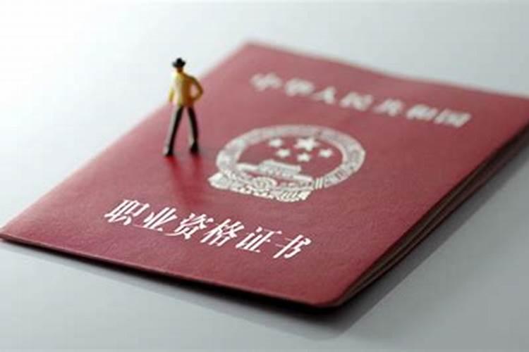 风水师资格证哪个国家承认