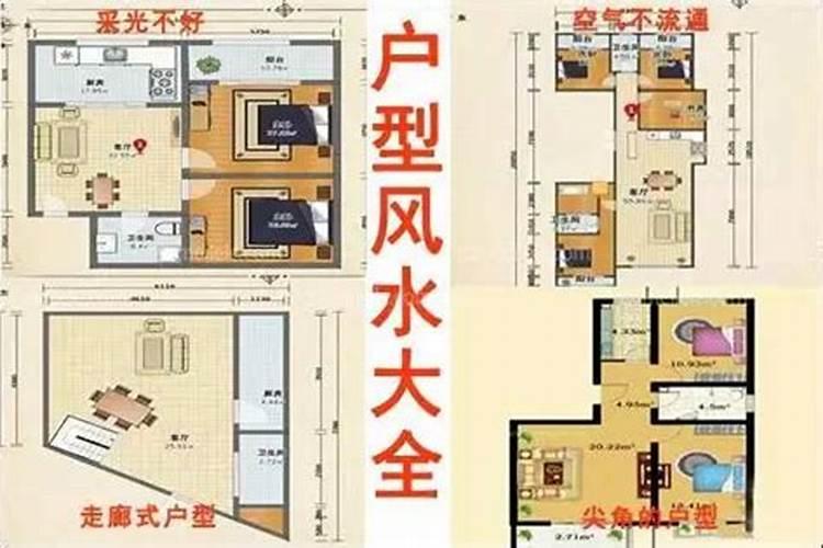 风水单元房怎样看朝向