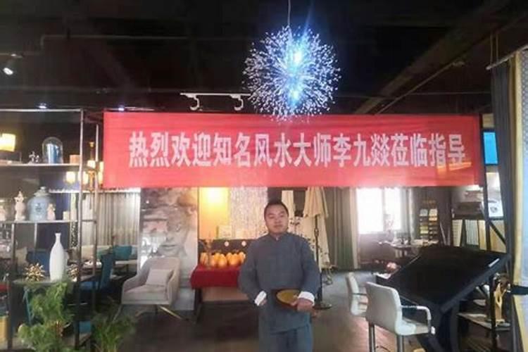 元彪演的风水大师是什么电影