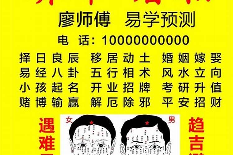 东莞看相算命的地方