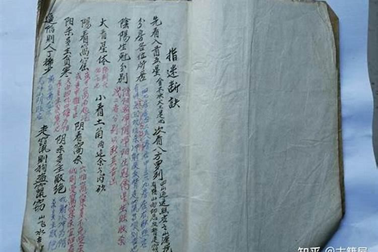 堪舆古籍《地理廖氏家传》