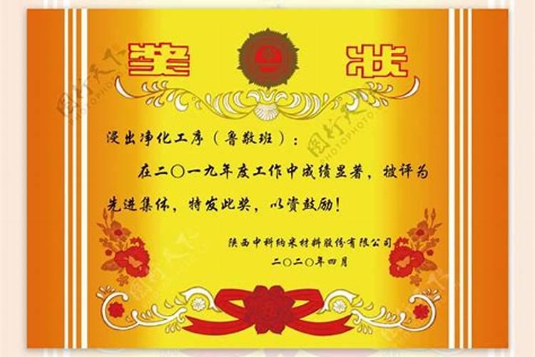 中国风水学院