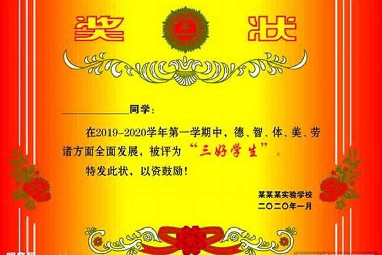 风水学里的鼠肉是什么